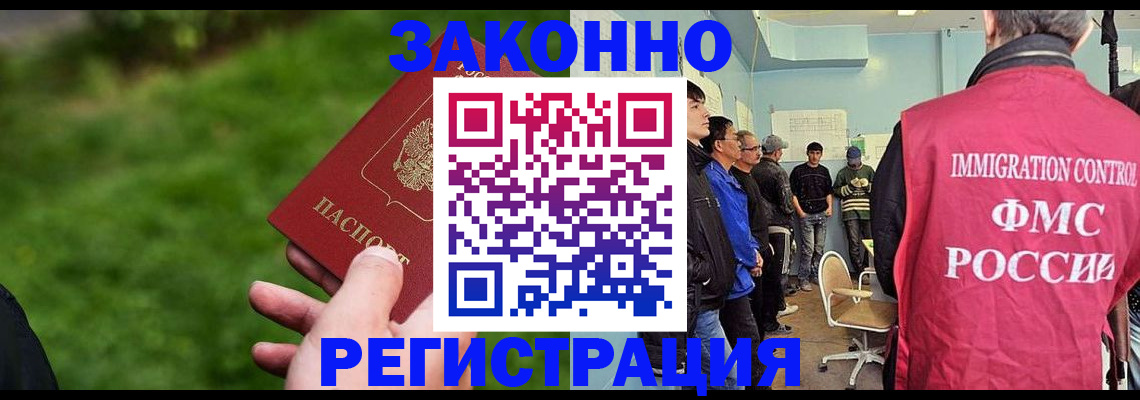 временная регистрация в квартире в Бавлах