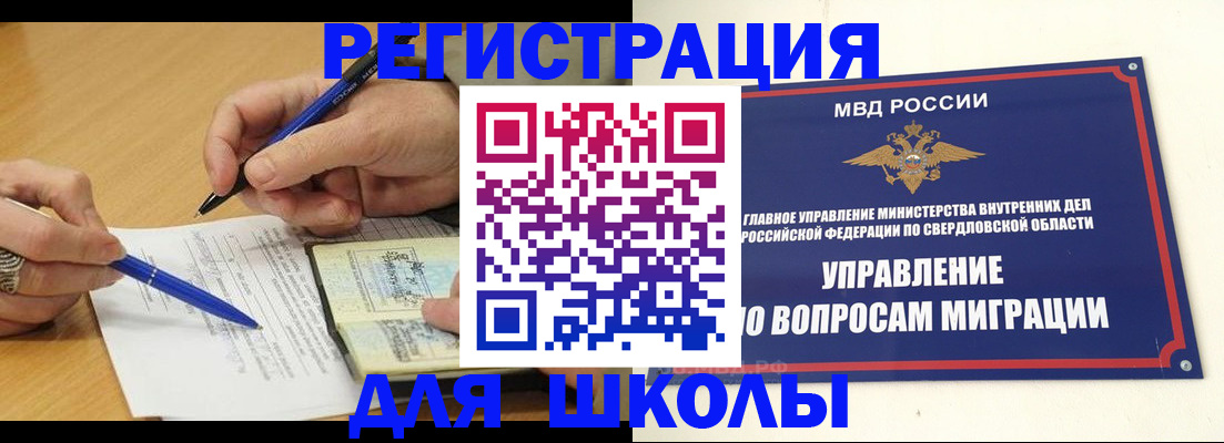 временная регистрация недорого в Бавлах