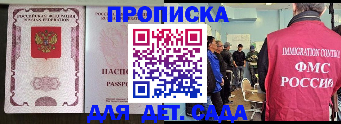 временная регистрация гарантия в Бавлах
