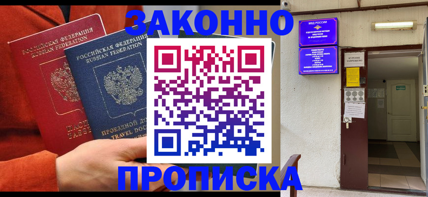 временная регистрация госуслуги в Бавлах