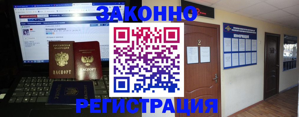 временная регистрация гарантия в Бавлах