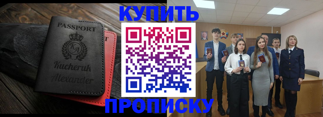 временная прописка в Бавлах