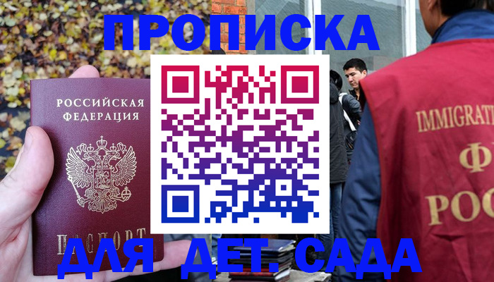 временная регистрация для всех в Бавлах