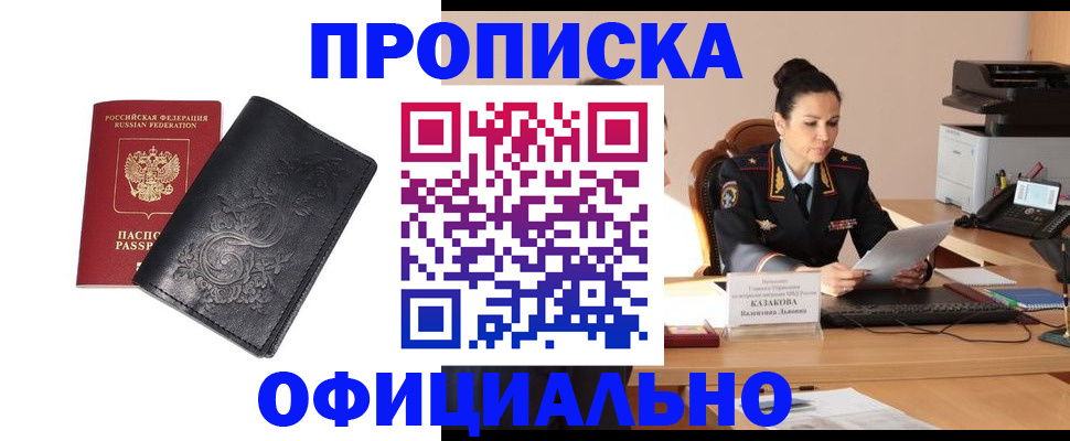 временная регистрация для всех в Бавлах