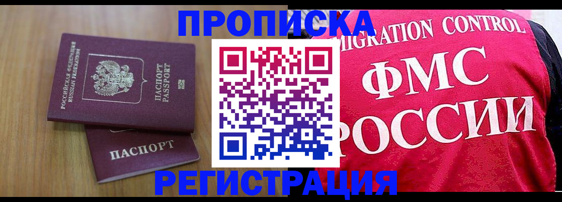 временная регистрация недорого в Бавлах