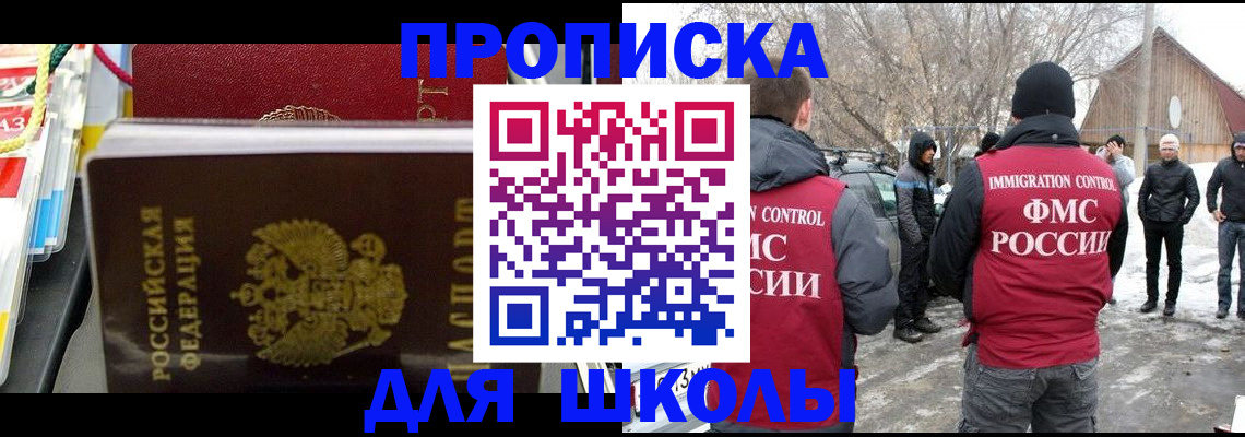 временная регистрация собственник в Бавлах