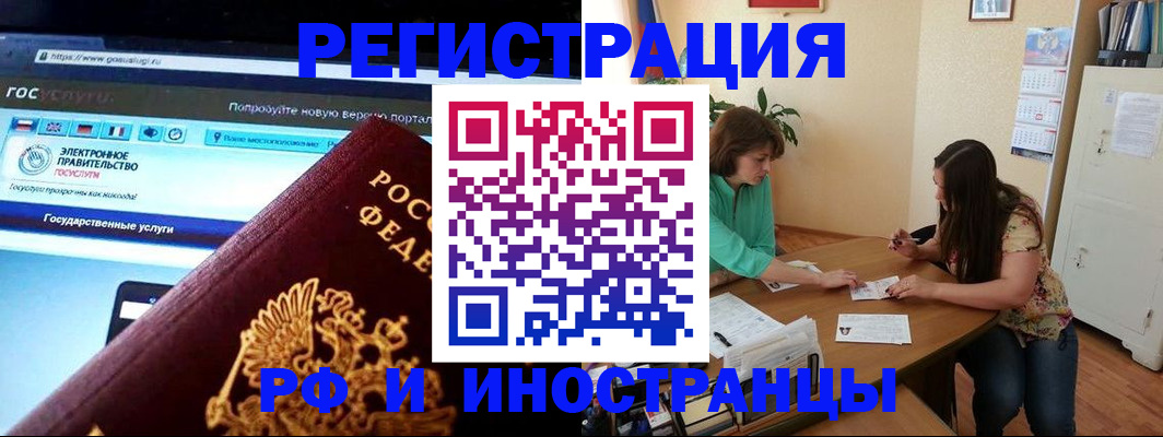 прописка регистрация в Бавлах